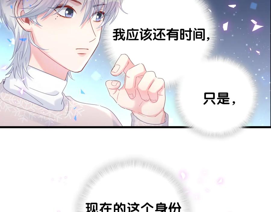 被自己束缚的金丝雀韩漫全集-第64话 博取筹码无删减无遮挡章节图片 