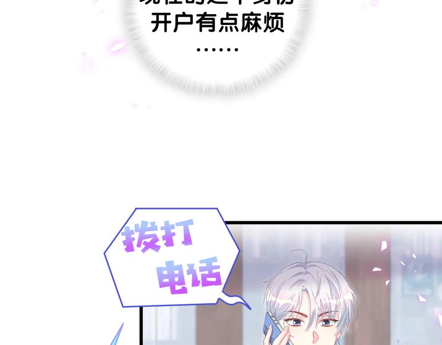 被自己束缚的金丝雀韩漫全集-第64话 博取筹码无删减无遮挡章节图片 
