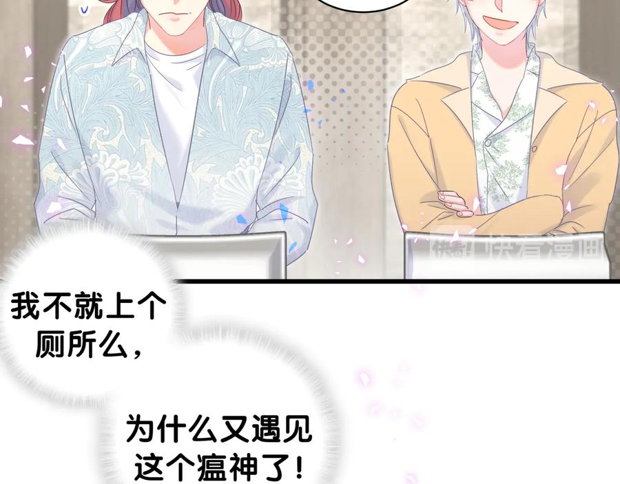 被自己束缚的金丝雀韩漫全集-第64话 博取筹码无删减无遮挡章节图片 