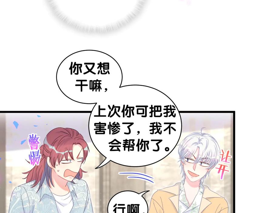 被自己束缚的金丝雀韩漫全集-第64话 博取筹码无删减无遮挡章节图片 