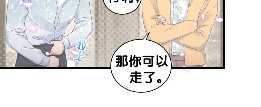 被自己束缚的金丝雀韩漫全集-第64话 博取筹码无删减无遮挡章节图片 