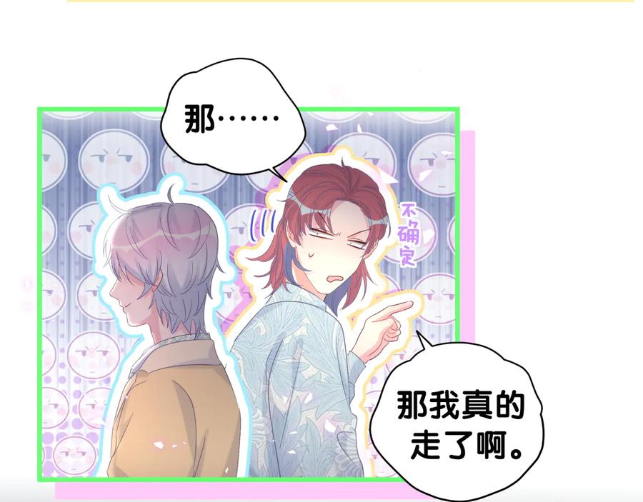 被自己束缚的金丝雀韩漫全集-第64话 博取筹码无删减无遮挡章节图片 
