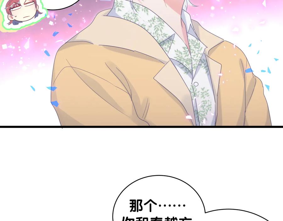 被自己束缚的金丝雀韩漫全集-第64话 博取筹码无删减无遮挡章节图片 