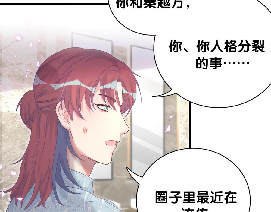 被自己束缚的金丝雀韩漫全集-第64话 博取筹码无删减无遮挡章节图片 