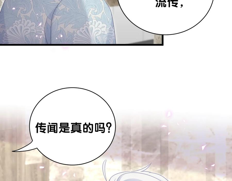被自己束缚的金丝雀韩漫全集-第64话 博取筹码无删减无遮挡章节图片 