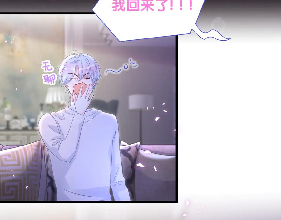 被自己束缚的金丝雀韩漫全集-第64话 博取筹码无删减无遮挡章节图片 