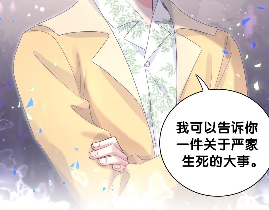 被自己束缚的金丝雀韩漫全集-第64话 博取筹码无删减无遮挡章节图片 