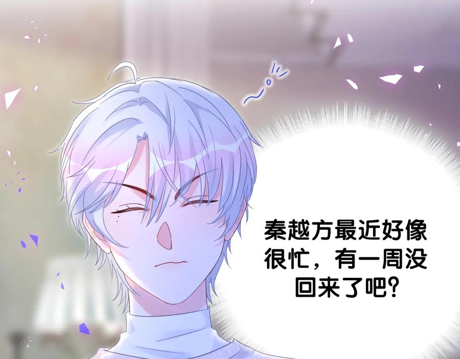 被自己束缚的金丝雀韩漫全集-第64话 博取筹码无删减无遮挡章节图片 
