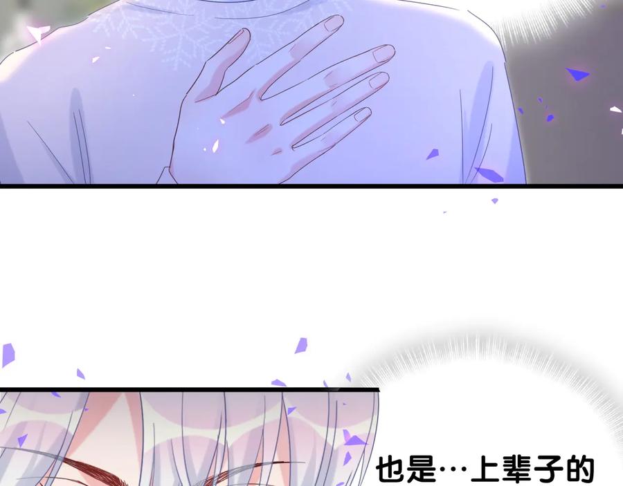 被自己束缚的金丝雀韩漫全集-第64话 博取筹码无删减无遮挡章节图片 