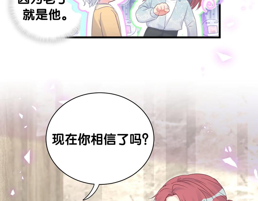 被自己束缚的金丝雀韩漫全集-第65话 给我买的衣服无删减无遮挡章节图片 