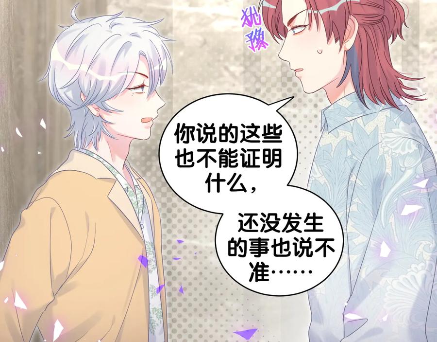 被自己束缚的金丝雀韩漫全集-第65话 给我买的衣服无删减无遮挡章节图片 