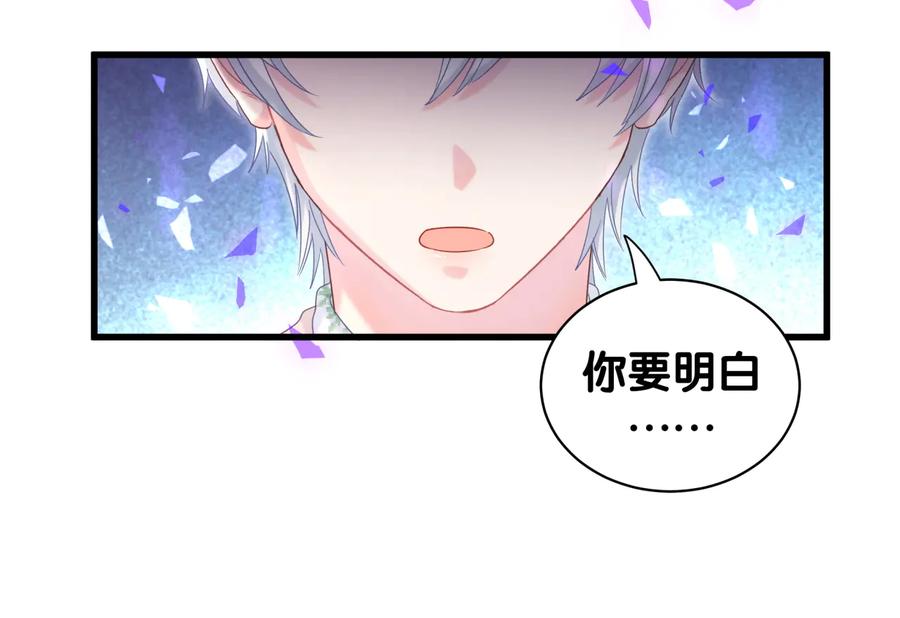 被自己束缚的金丝雀韩漫全集-第65话 给我买的衣服无删减无遮挡章节图片 