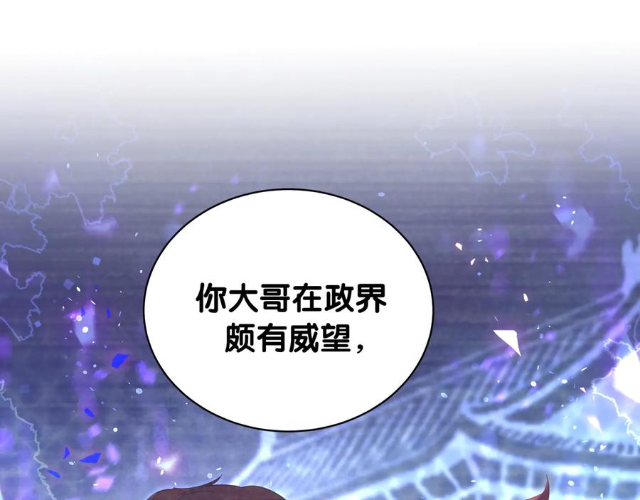 被自己束缚的金丝雀韩漫全集-第65话 给我买的衣服无删减无遮挡章节图片 