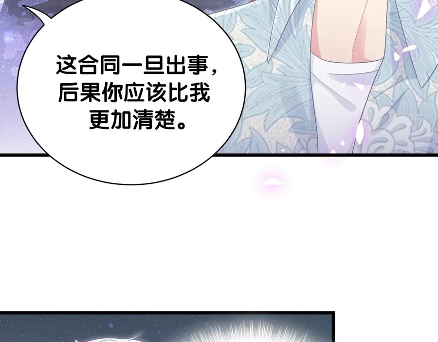 被自己束缚的金丝雀韩漫全集-第65话 给我买的衣服无删减无遮挡章节图片 