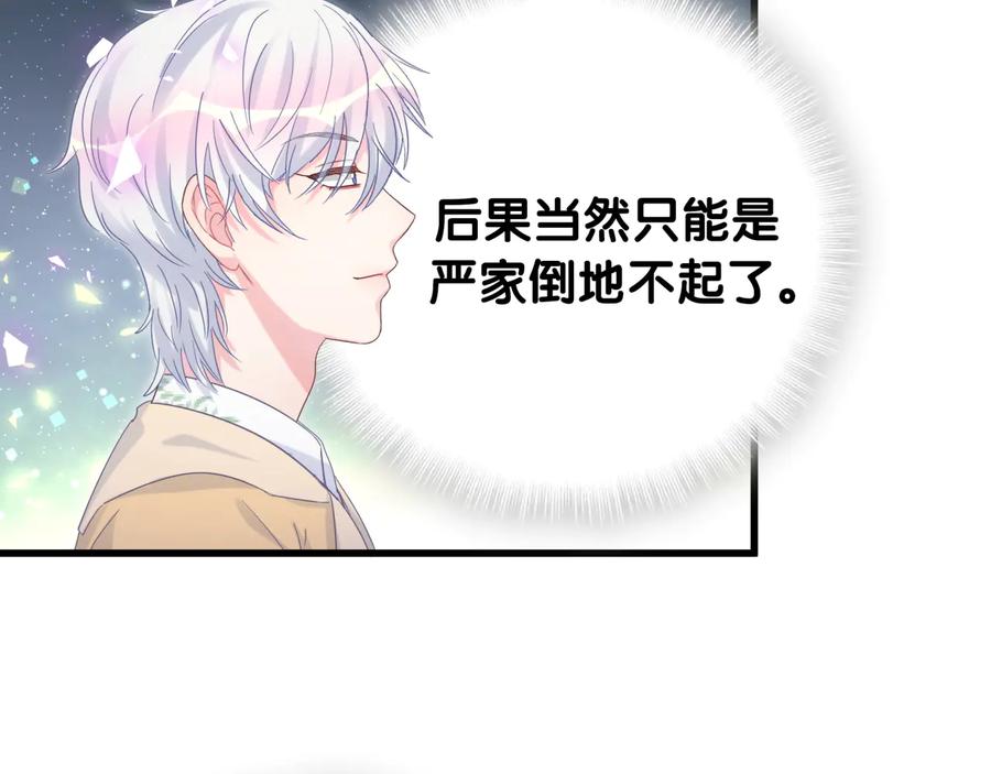 被自己束缚的金丝雀韩漫全集-第65话 给我买的衣服无删减无遮挡章节图片 