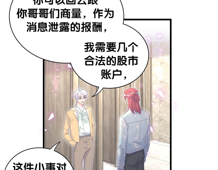 被自己束缚的金丝雀韩漫全集-第65话 给我买的衣服无删减无遮挡章节图片 