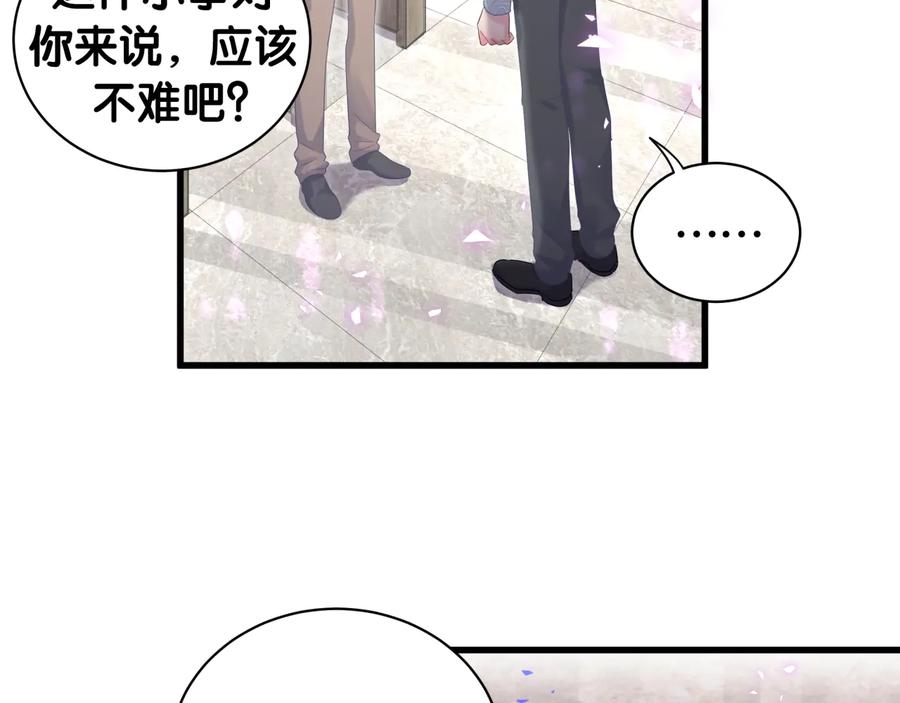 被自己束缚的金丝雀韩漫全集-第65话 给我买的衣服无删减无遮挡章节图片 