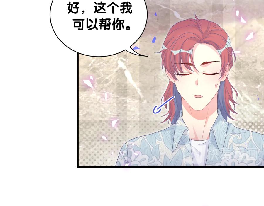 被自己束缚的金丝雀韩漫全集-第65话 给我买的衣服无删减无遮挡章节图片 