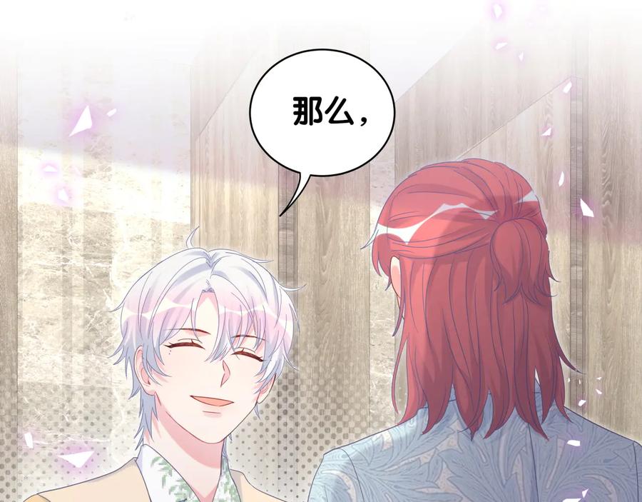 被自己束缚的金丝雀韩漫全集-第65话 给我买的衣服无删减无遮挡章节图片 