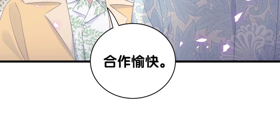 被自己束缚的金丝雀韩漫全集-第65话 给我买的衣服无删减无遮挡章节图片 