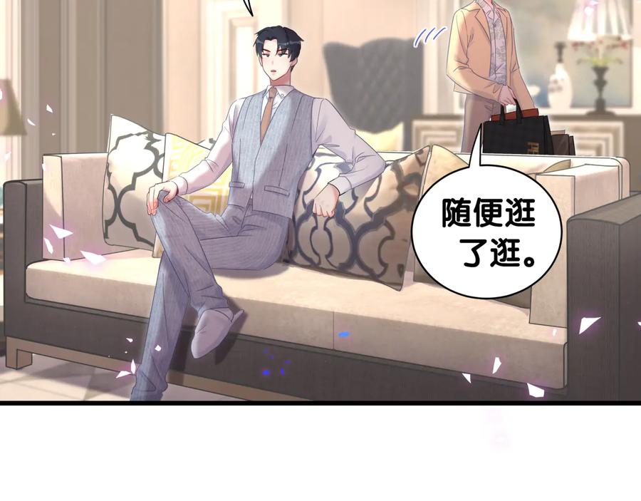 被自己束缚的金丝雀韩漫全集-第65话 给我买的衣服无删减无遮挡章节图片 