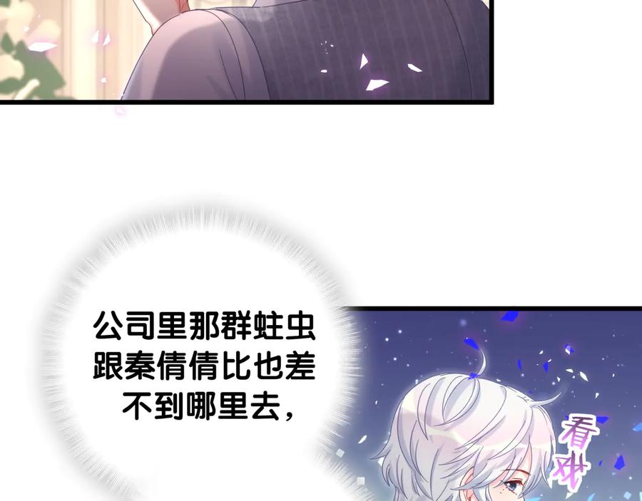 被自己束缚的金丝雀韩漫全集-第65话 给我买的衣服无删减无遮挡章节图片 