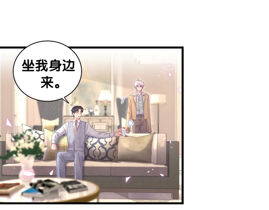 被自己束缚的金丝雀韩漫全集-第65话 给我买的衣服无删减无遮挡章节图片 
