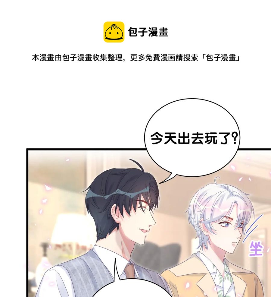 被自己束缚的金丝雀韩漫全集-第65话 给我买的衣服无删减无遮挡章节图片 