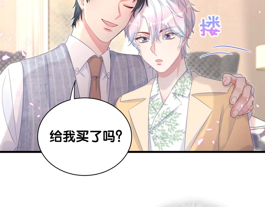 被自己束缚的金丝雀韩漫全集-第65话 给我买的衣服无删减无遮挡章节图片 