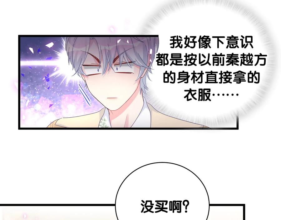被自己束缚的金丝雀韩漫全集-第65话 给我买的衣服无删减无遮挡章节图片 