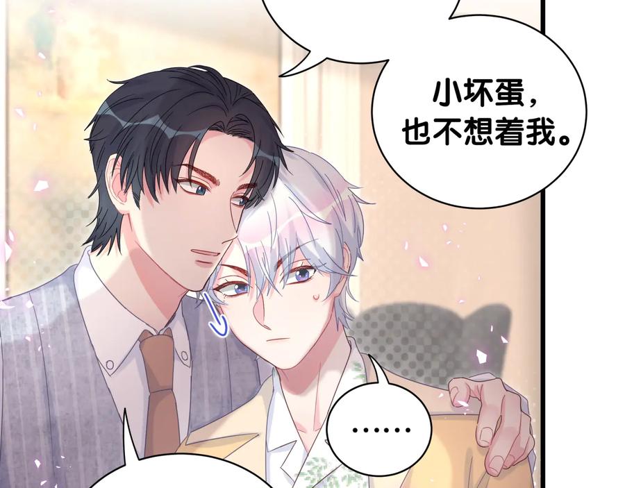 被自己束缚的金丝雀韩漫全集-第65话 给我买的衣服无删减无遮挡章节图片 
