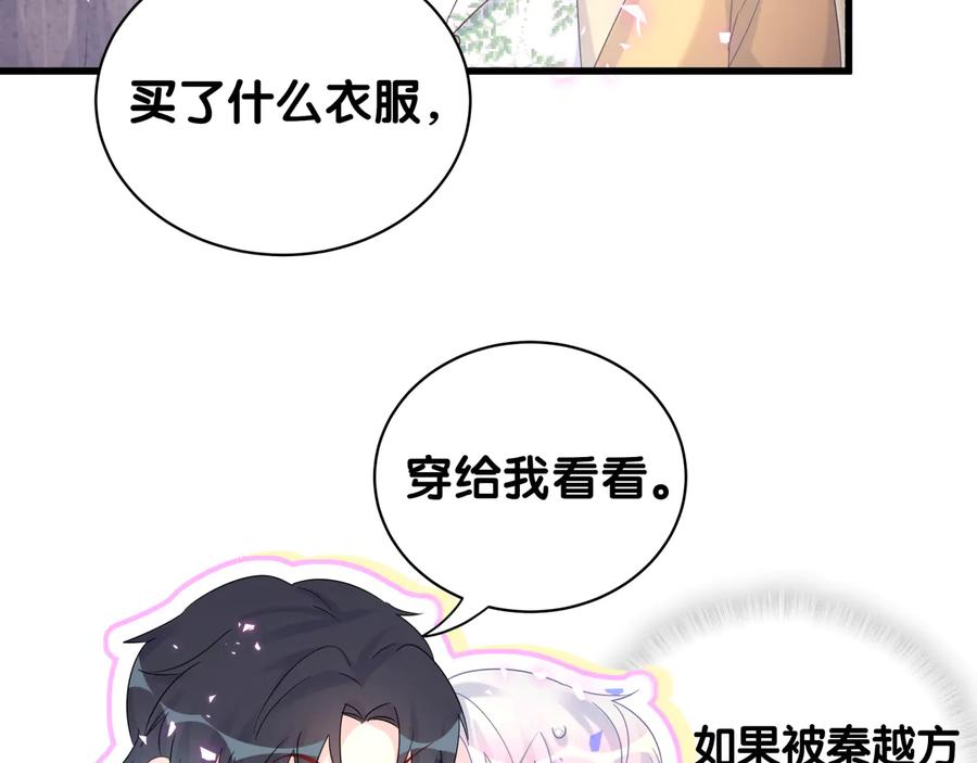 被自己束缚的金丝雀韩漫全集-第65话 给我买的衣服无删减无遮挡章节图片 