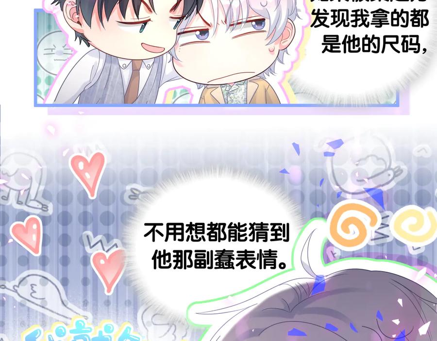 被自己束缚的金丝雀韩漫全集-第65话 给我买的衣服无删减无遮挡章节图片 