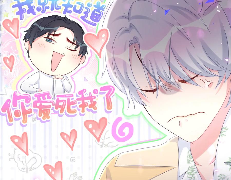 被自己束缚的金丝雀韩漫全集-第65话 给我买的衣服无删减无遮挡章节图片 