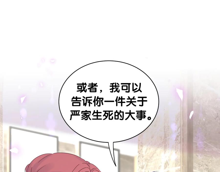 被自己束缚的金丝雀韩漫全集-第65话 给我买的衣服无删减无遮挡章节图片 