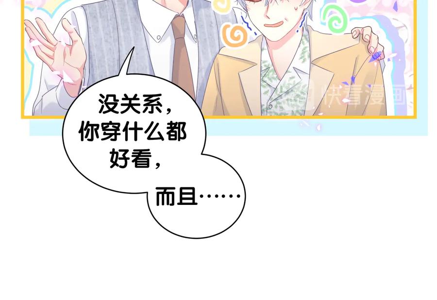 被自己束缚的金丝雀韩漫全集-第65话 给我买的衣服无删减无遮挡章节图片 