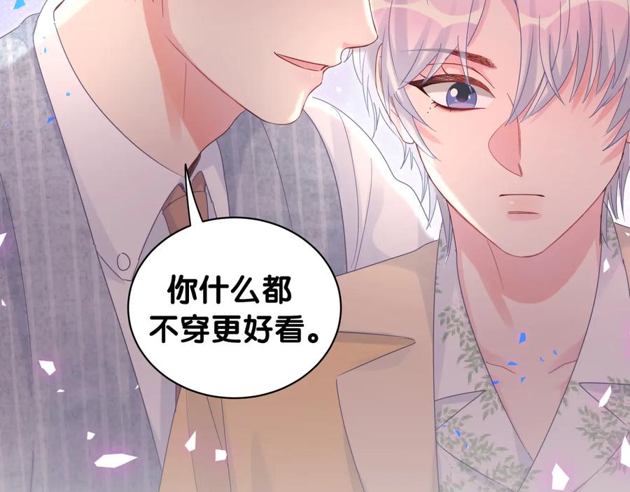 被自己束缚的金丝雀韩漫全集-第65话 给我买的衣服无删减无遮挡章节图片 