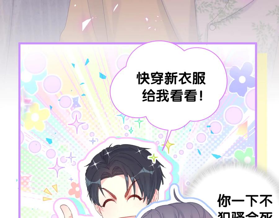 被自己束缚的金丝雀韩漫全集-第65话 给我买的衣服无删减无遮挡章节图片 