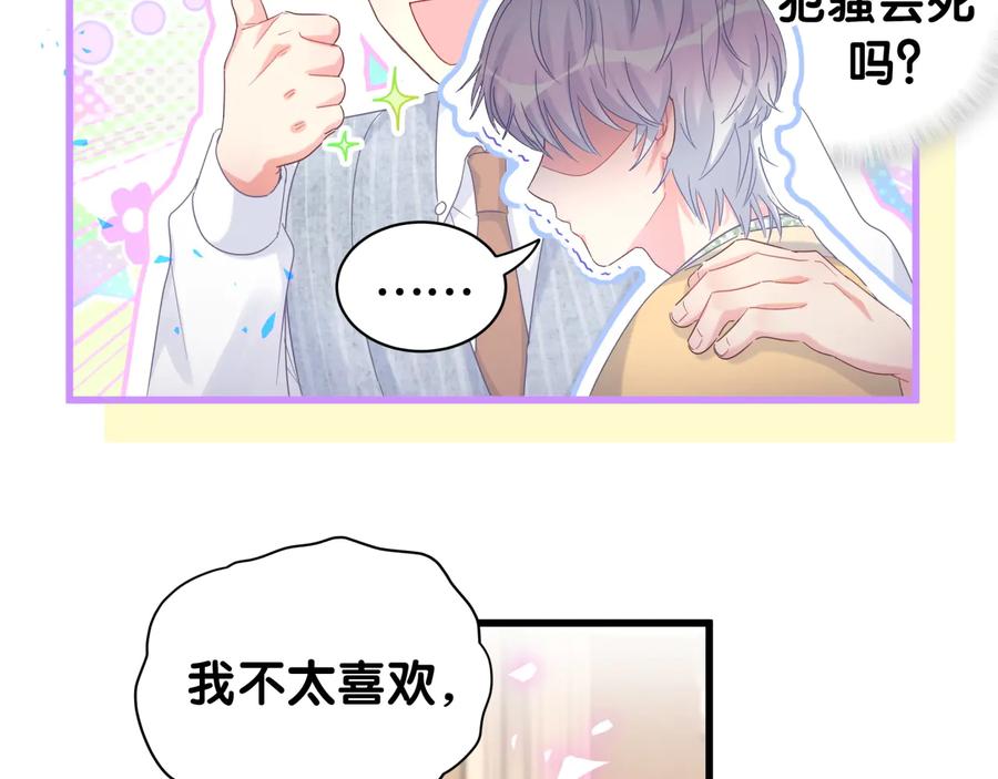 被自己束缚的金丝雀韩漫全集-第65话 给我买的衣服无删减无遮挡章节图片 