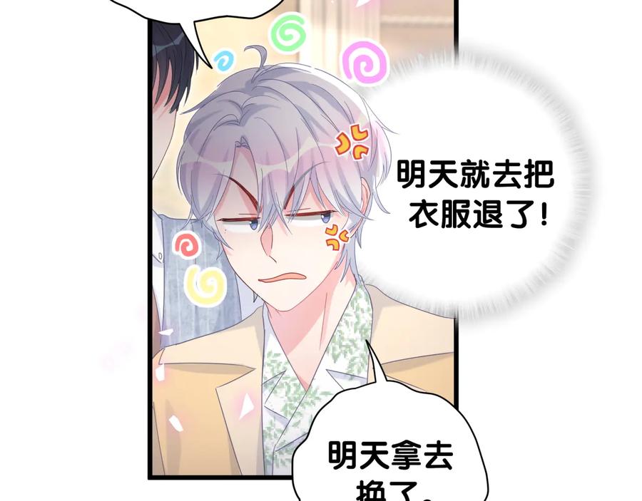 被自己束缚的金丝雀韩漫全集-第65话 给我买的衣服无删减无遮挡章节图片 