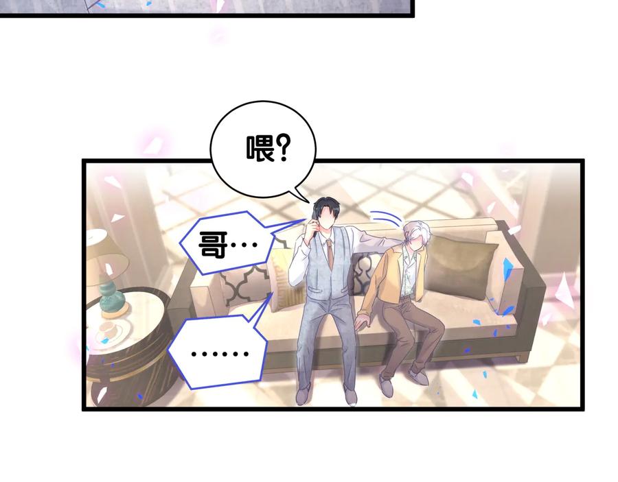 被自己束缚的金丝雀韩漫全集-第65话 给我买的衣服无删减无遮挡章节图片 