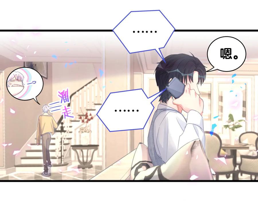 被自己束缚的金丝雀韩漫全集-第65话 给我买的衣服无删减无遮挡章节图片 