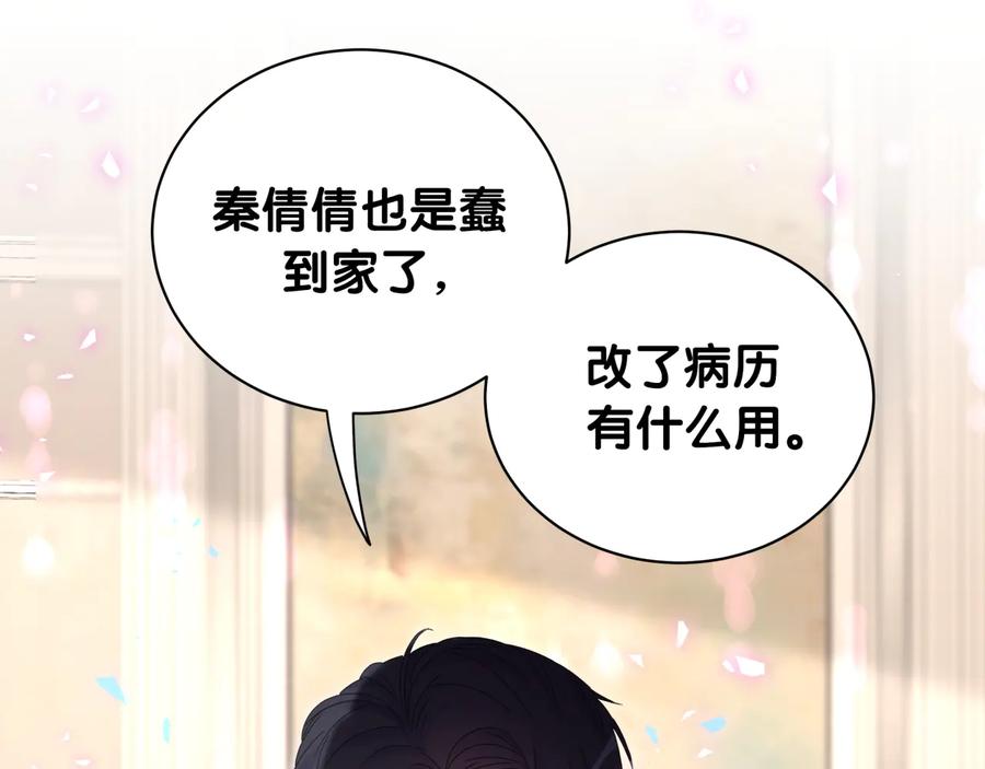 被自己束缚的金丝雀韩漫全集-第65话 给我买的衣服无删减无遮挡章节图片 