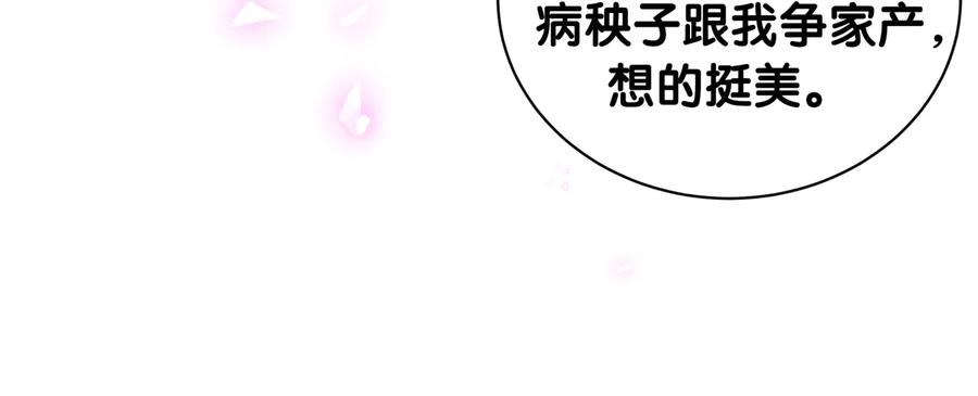 被自己束缚的金丝雀韩漫全集-第65话 给我买的衣服无删减无遮挡章节图片 