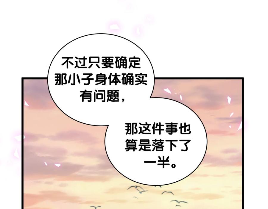 被自己束缚的金丝雀韩漫全集-第65话 给我买的衣服无删减无遮挡章节图片 