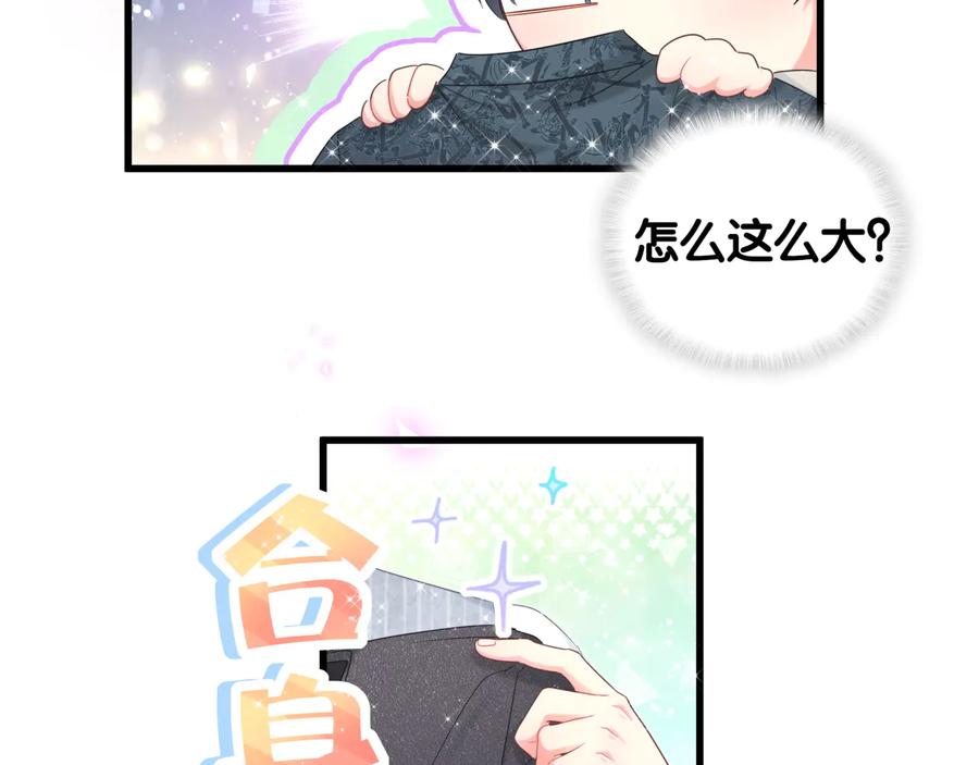 被自己束缚的金丝雀韩漫全集-第65话 给我买的衣服无删减无遮挡章节图片 