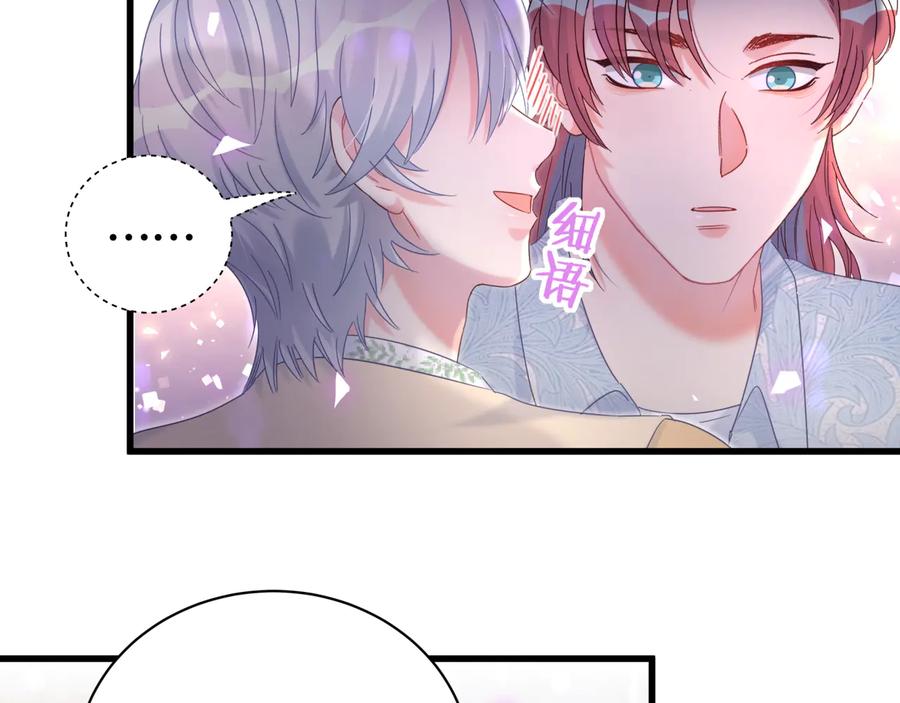 被自己束缚的金丝雀韩漫全集-第65话 给我买的衣服无删减无遮挡章节图片 