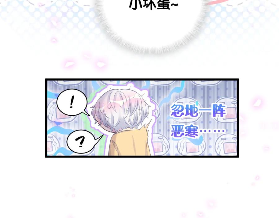被自己束缚的金丝雀韩漫全集-第65话 给我买的衣服无删减无遮挡章节图片 