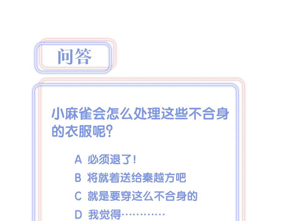 被自己束缚的金丝雀韩漫全集-第65话 给我买的衣服无删减无遮挡章节图片 