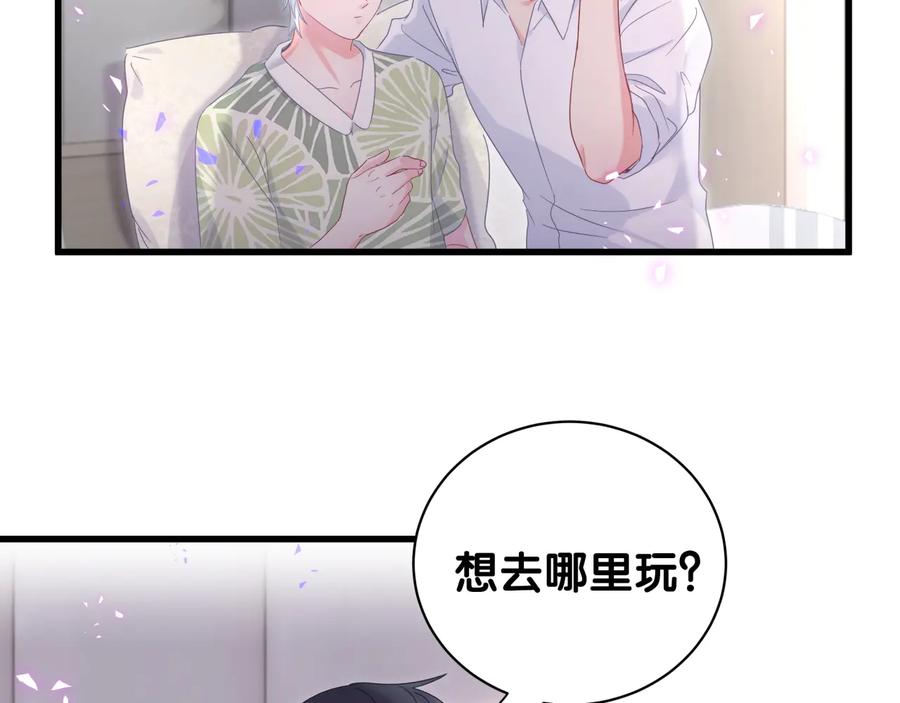 被自己束缚的金丝雀韩漫全集-第66话 你给我吃了什么！？无删减无遮挡章节图片 